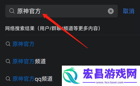 原神怎么绑定QQ