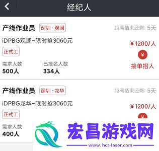 我要聘怎么推荐人引荐方法介绍