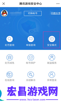 dnf手游安全模式怎么解除