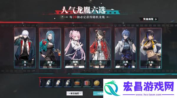 归龙潮预抽卡怎么选