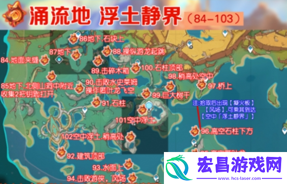 原神5.0火神瞳怎么收集