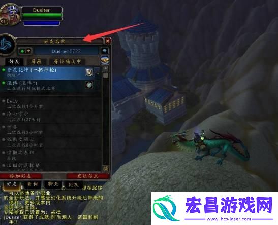 魔兽世界怎么招募