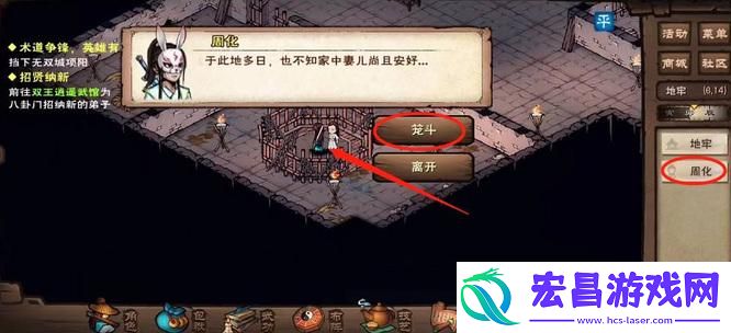 烟雨江湖笼斗场怎么开启