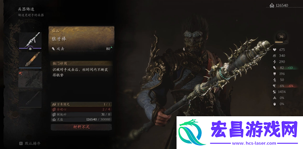 黑神话悟空前期棍子哪个好用