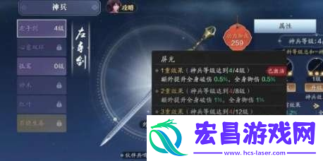 天涯明月刀手游神兵怎么升级