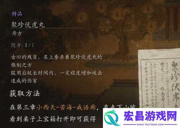 黑神话悟空攻击丹药怎么选择