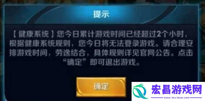 王者荣耀2小时解禁步骤