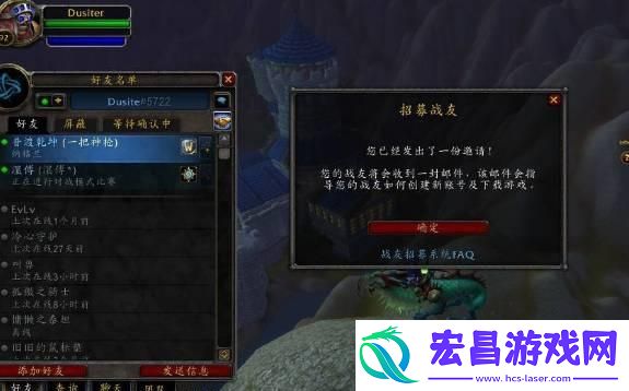 魔兽世界怎么招募