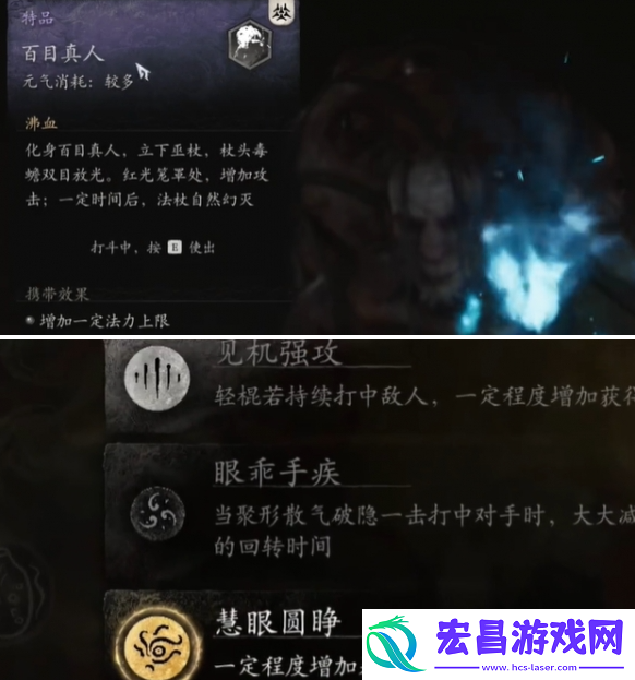 黑神话悟空暴击流怎么玩