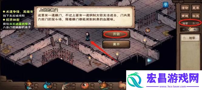 烟雨江湖笼斗场怎么开启