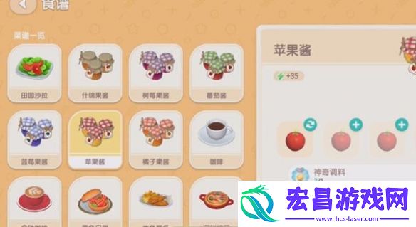心动小镇果酱配方大全