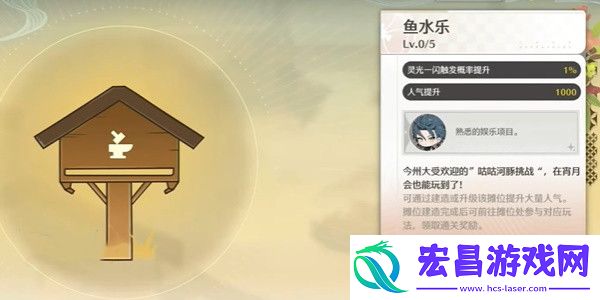 鸣潮鱼水乐挑战攻略