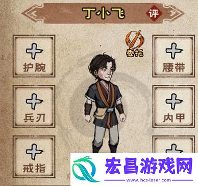烟雨江湖丁小飞值得培养吗烟雨江湖丁小飞角色强度解析下载手机版