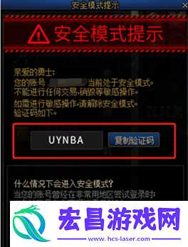 dnf手游安全模式怎么解除