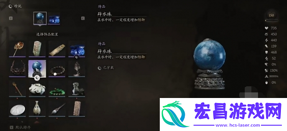 黑神话悟空避水珠有什么用