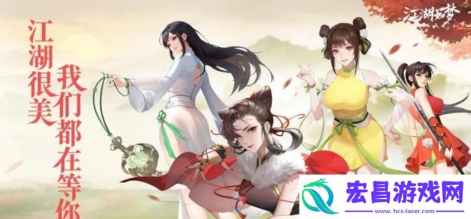 江湖如梦体力怎么获得