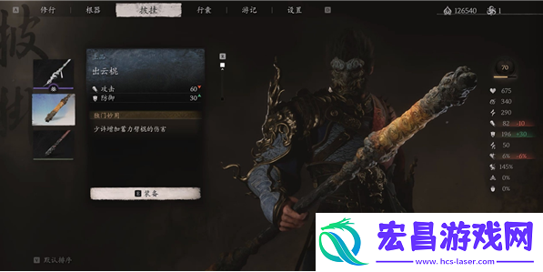 黑神话悟空前期棍子哪个好用