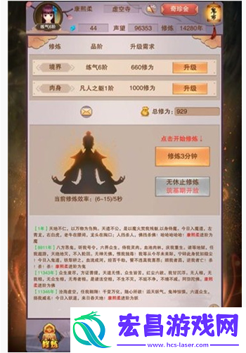 想不想修真初代小世界怎么玩