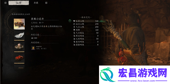 黑神话悟空血量上限怎么增加