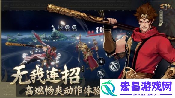 反转西游西行纪ip首款授权动作爽游西行纪燃魂正式首曝