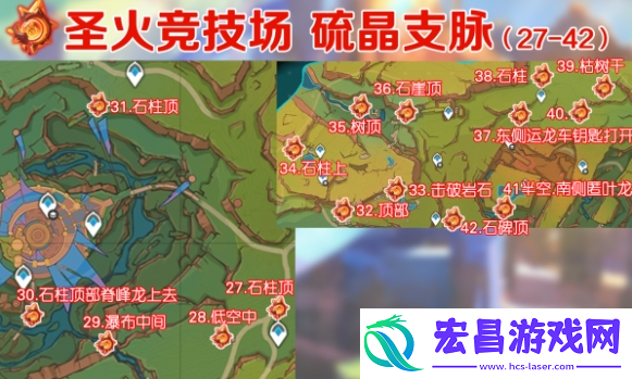 原神5.0火神瞳怎么收集