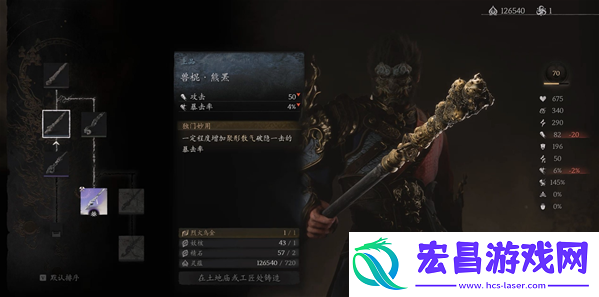 黑神话悟空前期棍子哪个好用