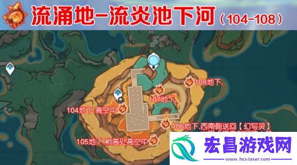 原神5.0火神瞳怎么收集