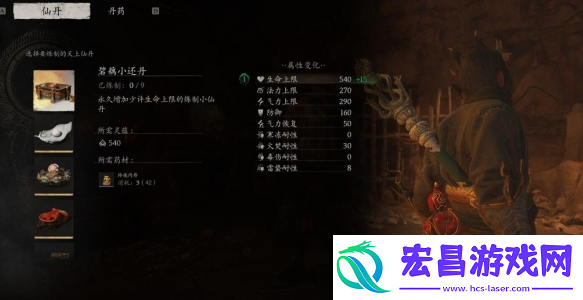 黑神话悟空怎么炼丹