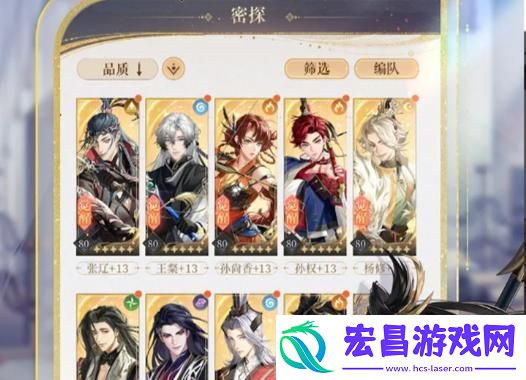 如鸢密探攻击力怎么计算