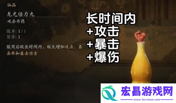 黑神话悟空攻击丹药怎么选择
