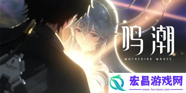 鸣潮虹镇百景图任务攻略