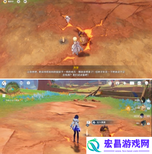 原神待种子萌出新芽任务怎么做