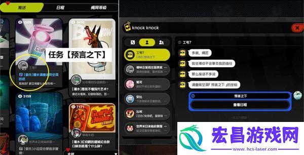 绝区零预言之下任务攻略