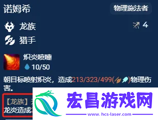 金铲铲之战S12换形龙族诺姆希阵容怎么玩