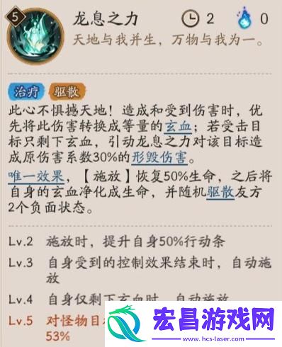 阴阳师龙珏技能是什么
