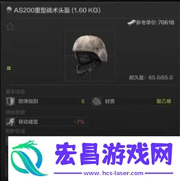 暗区突围头甲怎么搭配