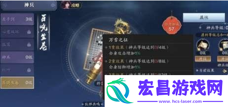 天涯明月刀手游神兵怎么升级