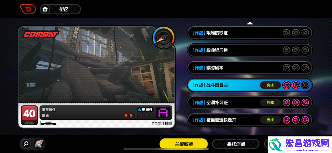 绝区零录像店升到6级方法