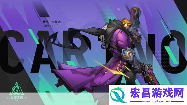 火炬之光