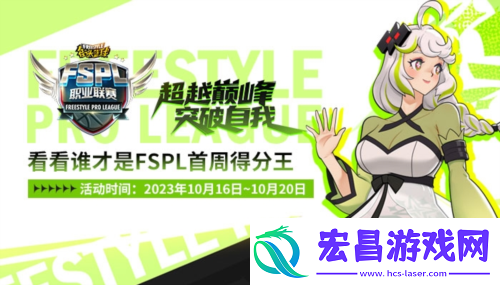 重塑游戏规则