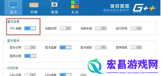 游戏加加基本功能使用的方法讲解