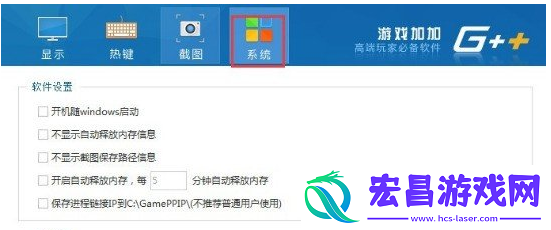 游戏加加基本功能使用的方法讲解