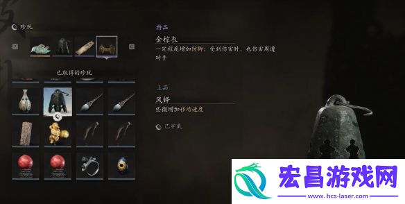 黑神话悟空珍玩风铎获取方法