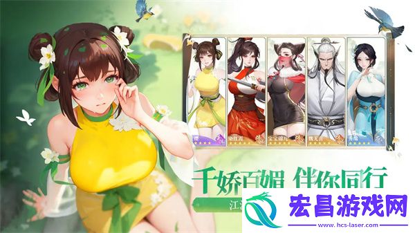 江湖如梦强势英雄推荐