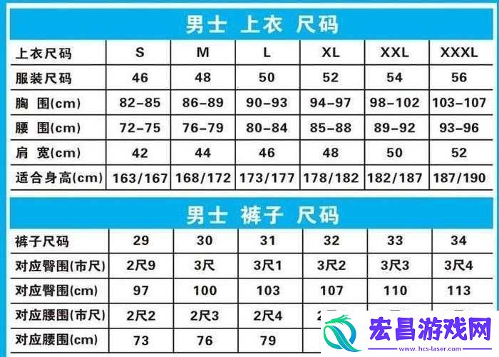欧洲尺码日本尺码专线中老年