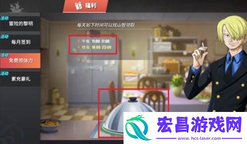 航海王热血航线体力怎么获取