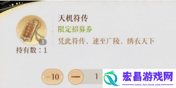 如鸢天机符传作用介绍