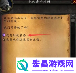 魔兽世界头盔怎么隐藏