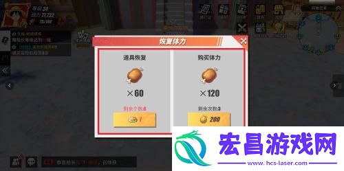 航海王热血航线体力怎么获取