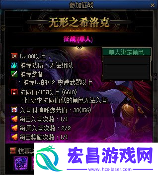 dnf希洛克征战模式怎么开